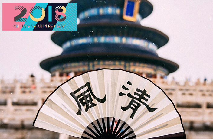 Best Instagram Pictures of Beijing in 2018