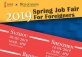 2019 Spring Job Fair For Foreigners