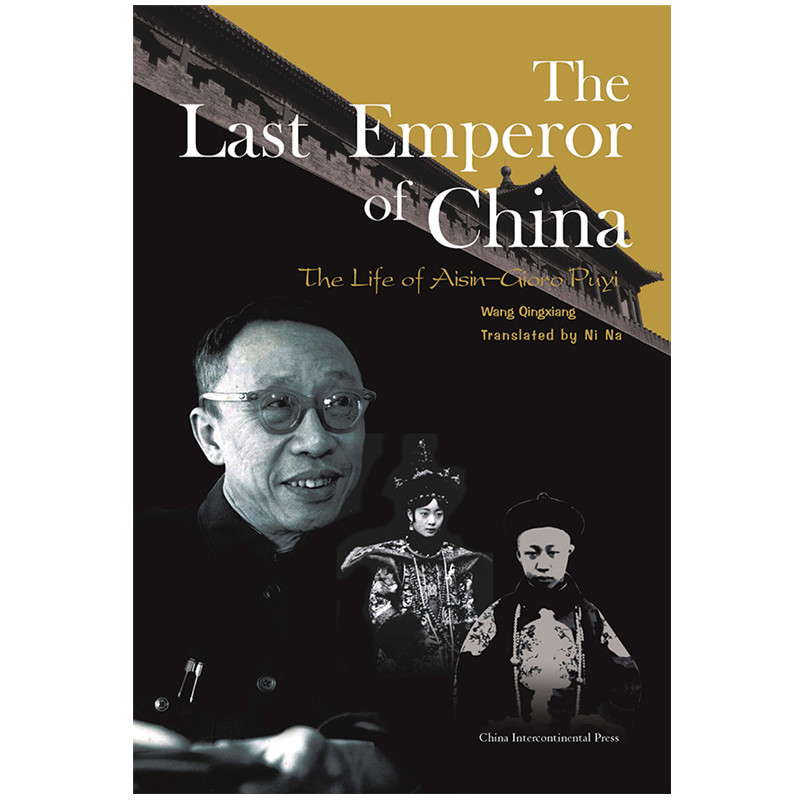 201903/last-emperor.jpg
