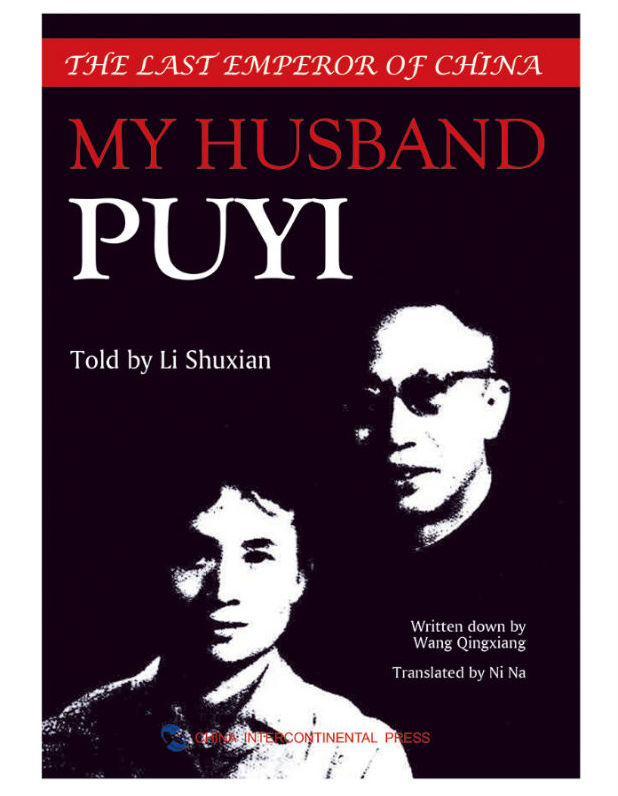 201903/my-husband-puyi.jpg