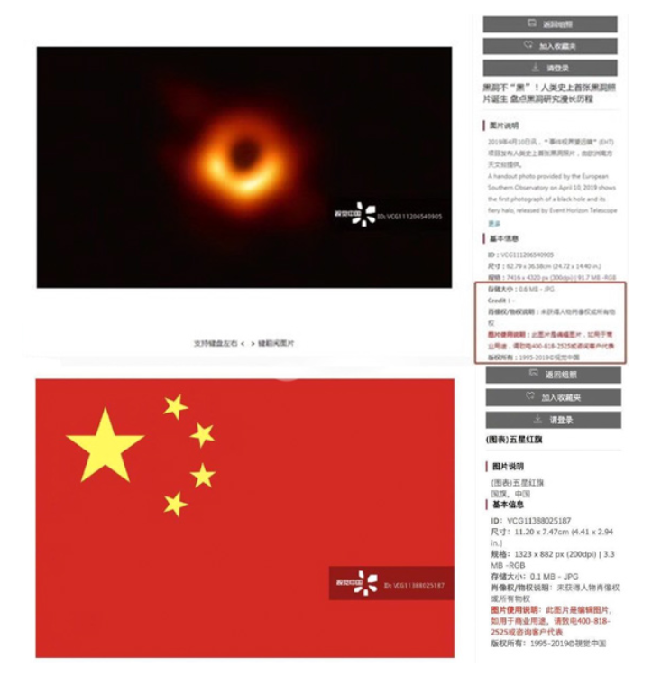 copyright-claims-black-hole-image.PNG