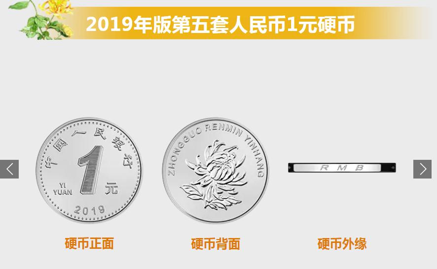 new-rmb-1-coin.jpg