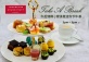 Pastry Boutique Afternoon Tea