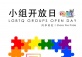 ShanghaiPRIDE 2019 - LGBTQ Groups Open Day