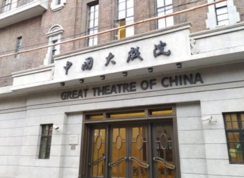 Great Theatre of China