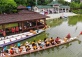 Guangzhou Wetland Park Dragon Boat Festivity
