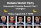 US Democratic Primaries Debate Watch Party - Evening