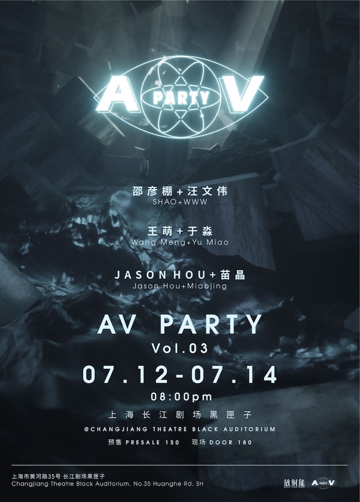 AV-Party-Vol_03_poster.jpg