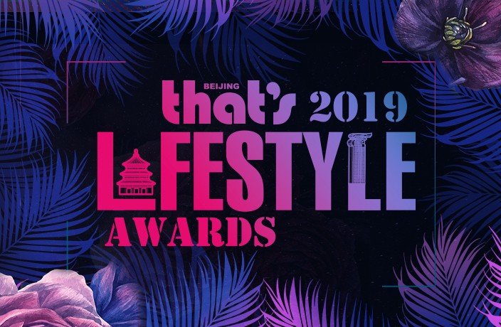 Tickets on Sale for That's Beijing's 2019 Lifestyle Awards!