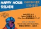 Beijing's Longest Happy Hour 