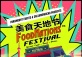 FoodNations Festival