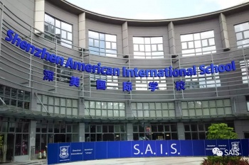 Shenzhen American International School