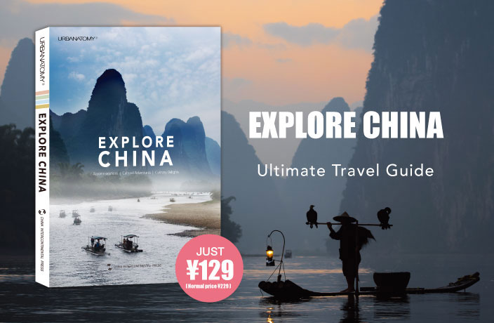 explore-china-cover.jpg