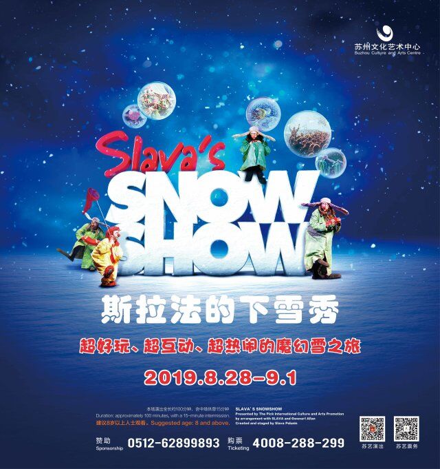201908/slava-snow-show.jpg