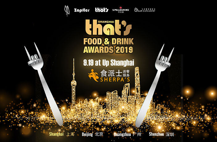 Last Chance to Vote in That's Shanghai's 2019 Food & Drink Awards!