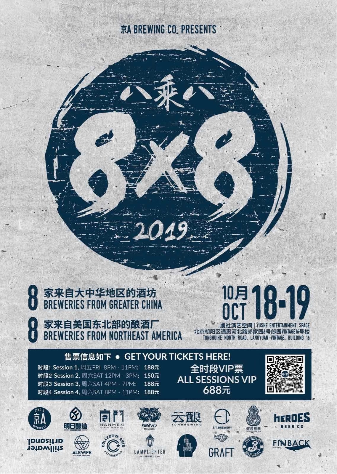 8x8-updated-poster.jpeg