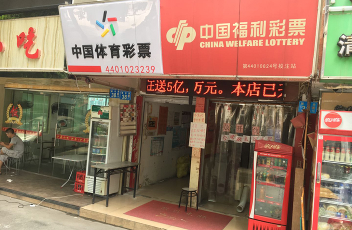 China’s Unclaimed Lottery Earnings Mysteriously Spiked Last Year