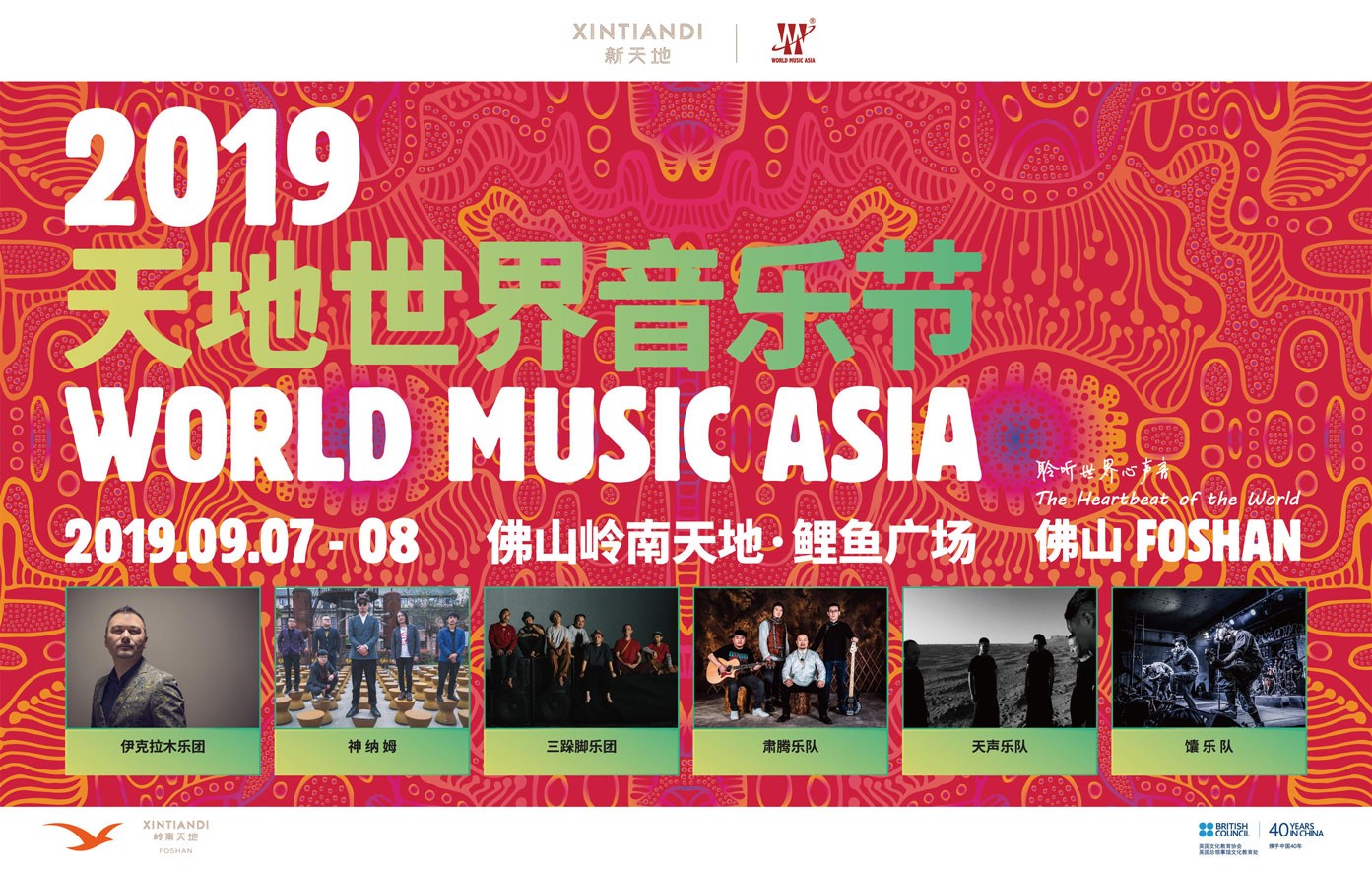world-music-festival-1-.jpg