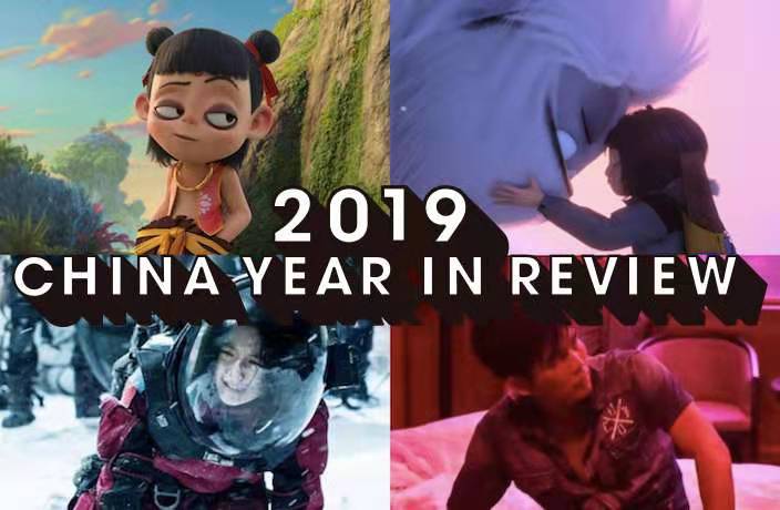 These 10 Chinese Films Were Our Favorites in 2019