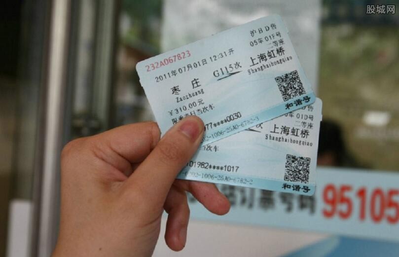 Blue Tickets