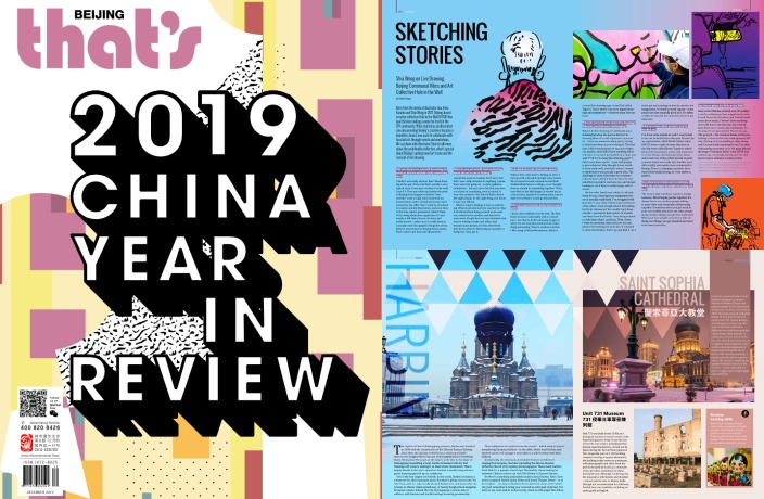That's Beijing – December 2019 Issue Out Now!