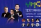 Guangdong International Youth Music Week Concert 