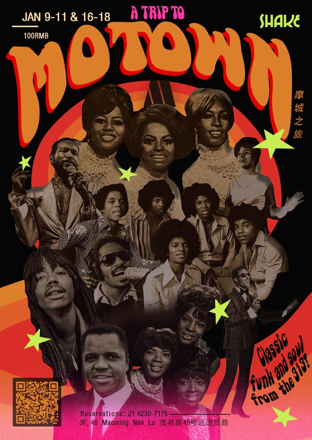A-Trip-To-Motown-copy.jpg