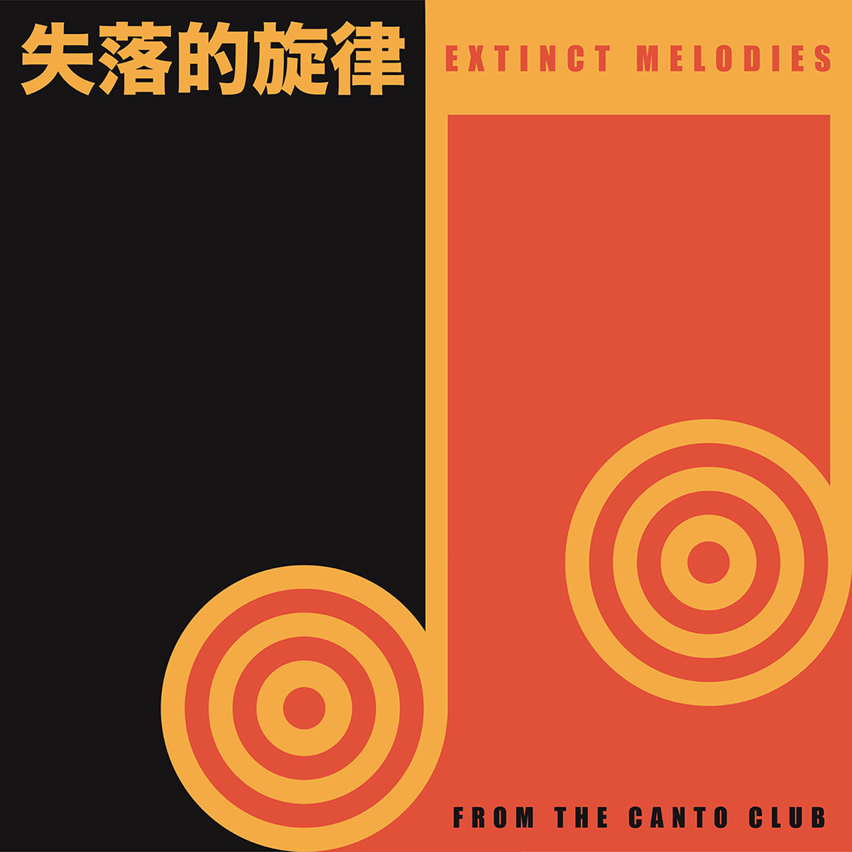 202002/Extinct-Canto-Melodies-China-Album.jpg