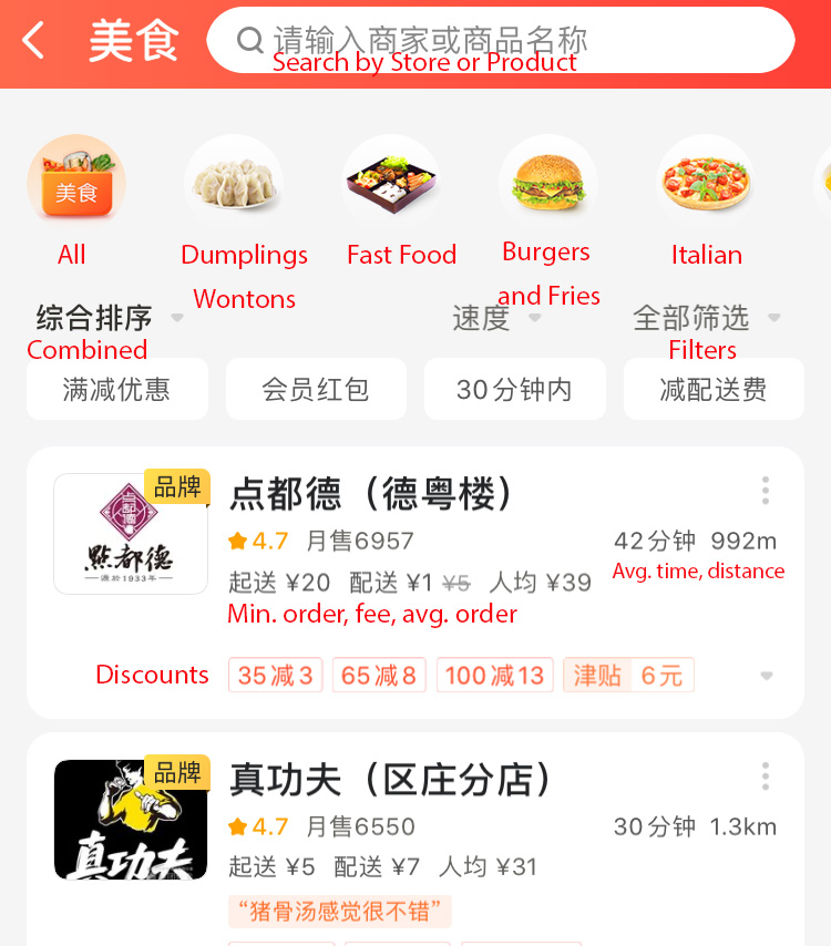 menu-meituan-step-4.jpg