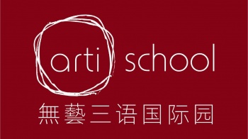 Arti School (Guangda)