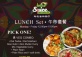 Indian Spice Lunch Special