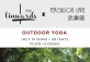 Outdoor Yoga @Ferguson Lane