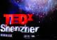 TEDxShenzhenLive