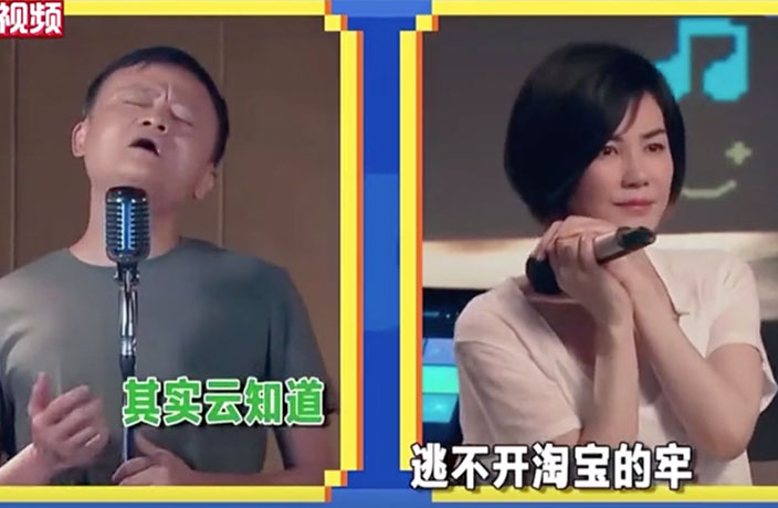 An Epic Duet: Jack Ma and Chinese Pop Star Faye Wong