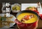 Seasonal Prawn and Crab Congee at Luyu