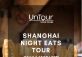 Shanghai Night Eats Tour