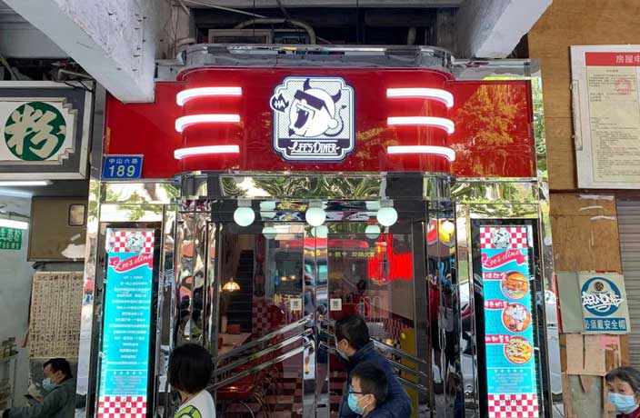 Guangzhou Restaurant Review: Lee's Diner