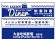 Lucky Diner New Year Specials