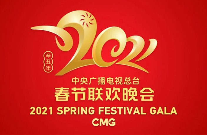 2021 Spring Festival Gala Livestream: How to Watch Online in China