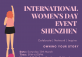International Women's Day Event Shenzhen