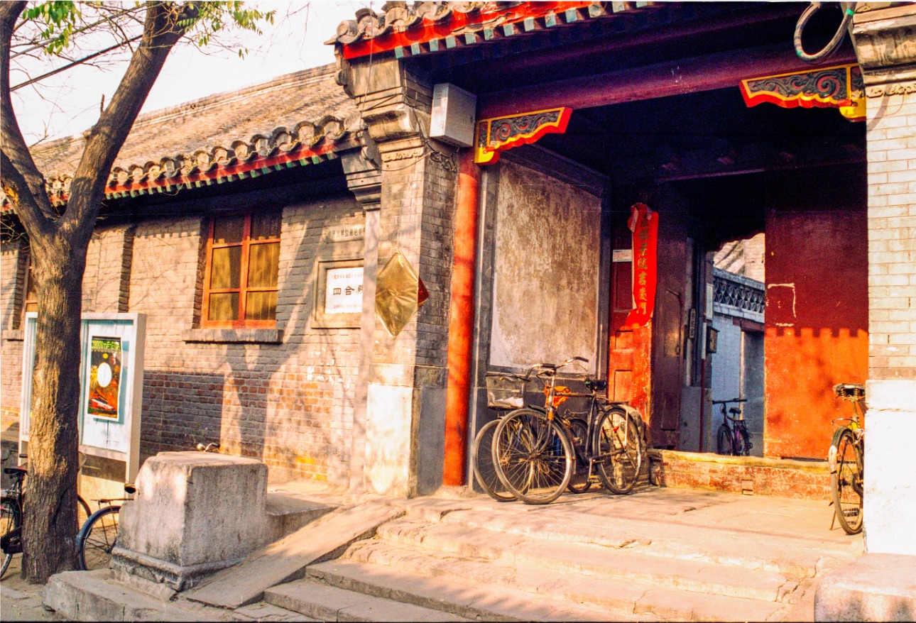 Entrance-to-courtyard-Qiangulouyuan-Hutong-2000.jpg