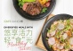 Café Liang Unveils Weekday a La Carte Lunch Menu