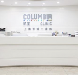 Columbia Clinic