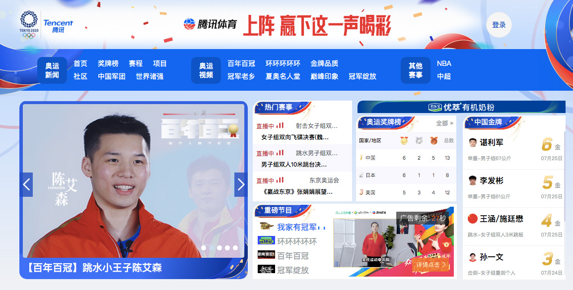 Tencent-web.jpg