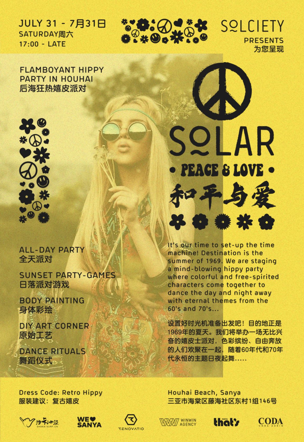 solar-peace-and-love.jpg