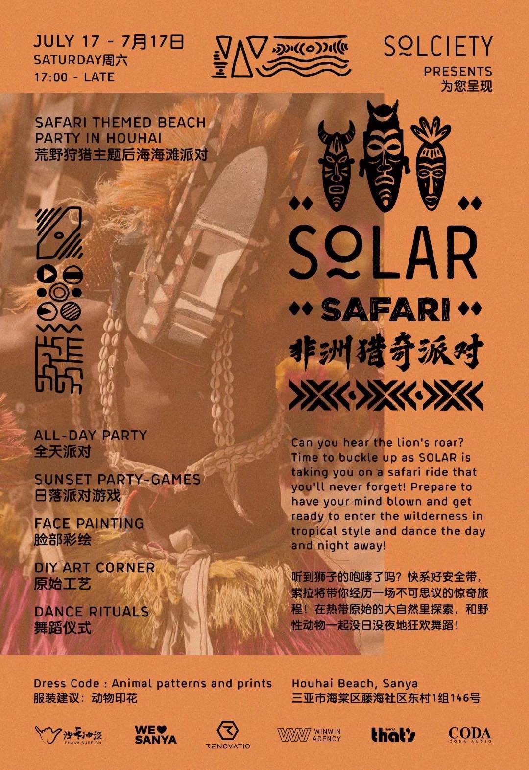 solar-safari-smaller-2.jpg