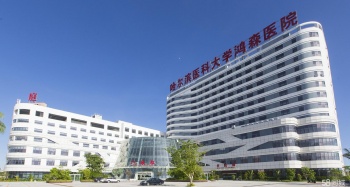 Hongsen Hospital of Sanya Harbin Medical University 