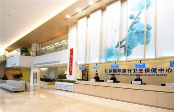 Sanya Branch of Hainan International Travel Health Care Center 