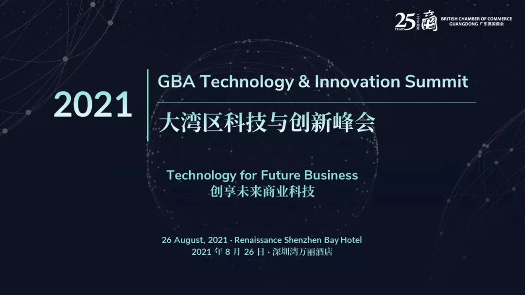 Join the GBA Technology & Innovation Summit 2021 This Week!