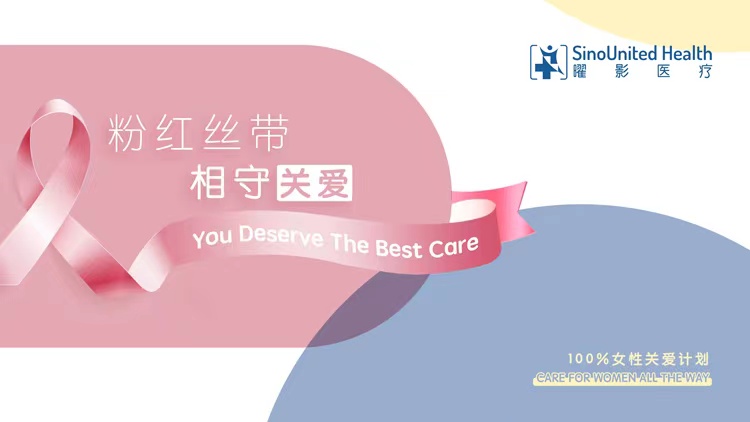 Breast Cancer Awareness Pink Ribbon October at SinoUnited Health